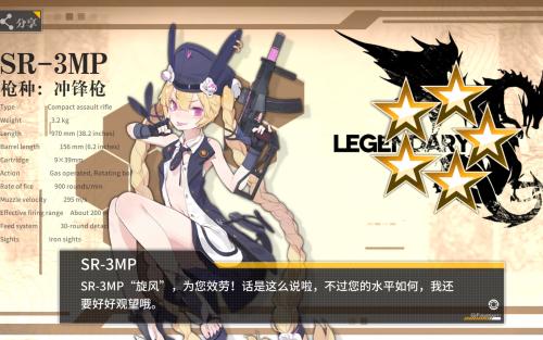 《少女前线》2020年12月3日例行维护公告