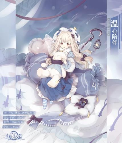 《食之契约》拐杖糖限定外观温心陪伴展示一览