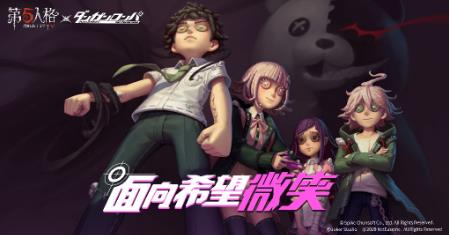 《第五人格》2020年12月3日维护公告