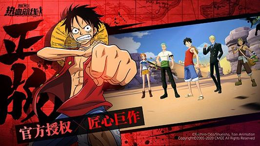 《航海王热血航线》12月3日例行停服维护公告