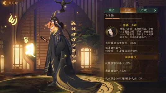 《神都夜行录》2020年12月3日维护公告
