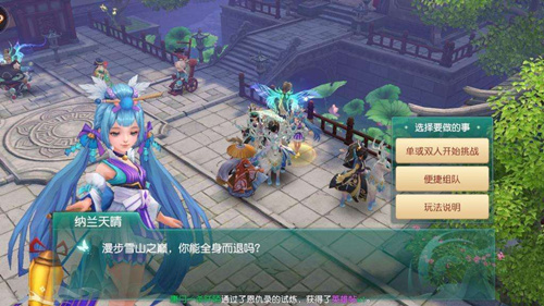 《神雕侠侣2》手游2020双十二活动