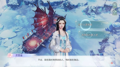 《花与剑》2020年12月3日更新公告