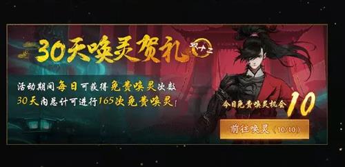 《神都夜行录》喜迎双十二活动
