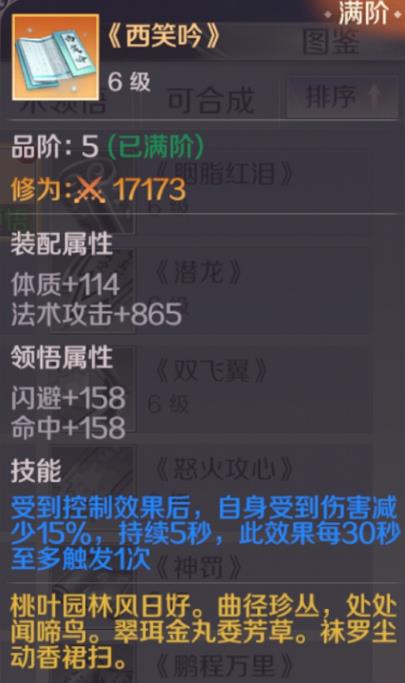 《完美世界》2020年12月3日更新公告