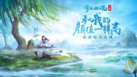 《倩女幽魂》2020年12月3日维护公告