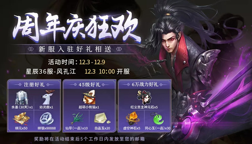 《雪鹰领主》周年庆活动大全