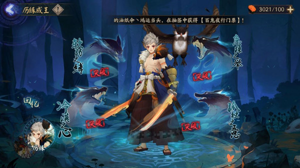 《阴阳师》软弱之缚试炼攻略