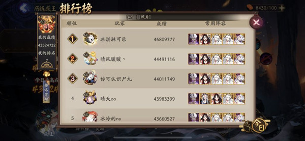 《阴阳师》软弱之缚试炼攻略