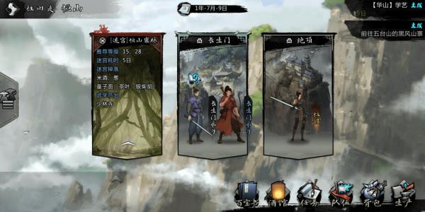《我的侠客》情比金坚任务攻略