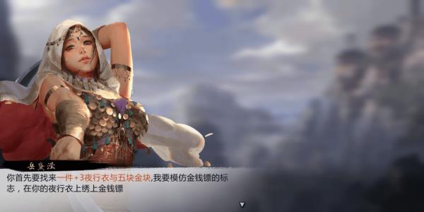 《我的侠客》情比金坚任务攻略