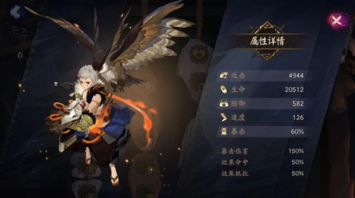 《阴阳师》狼牙挂坠功能介绍
