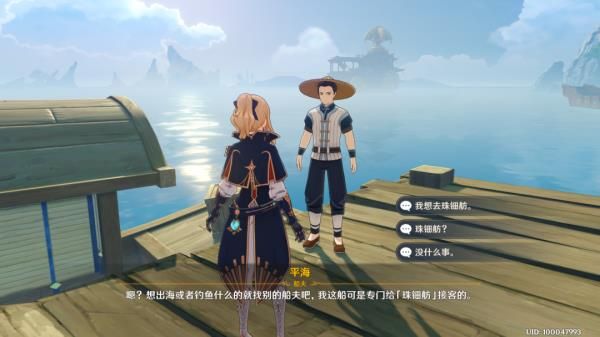 《原神》古闻之章任务图文攻略