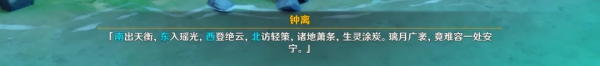 《原神》古闻之章任务图文攻略
