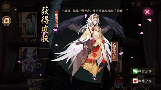 《阴阳师》斗技赛季上分阵容攻略