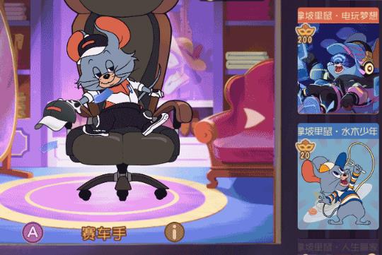 《猫和老鼠》手游拿坡里鼠赛车手皮肤图文一览