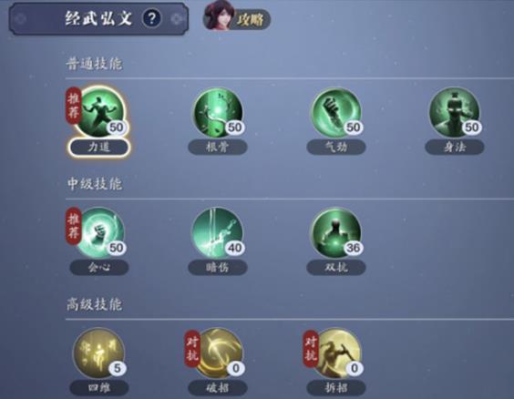 《天涯明月刀》手游帮贡怎么得