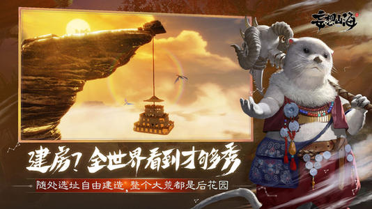 《妄想山海》体感属性什么用