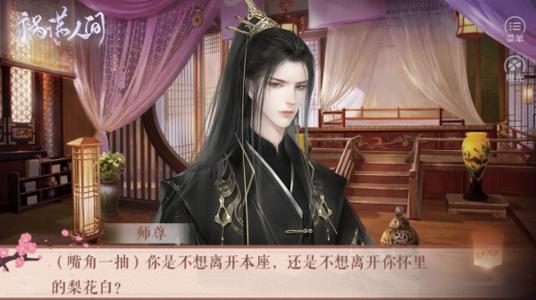 《祸满人间》攻略第一年怎么选择