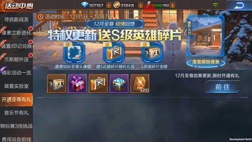 《魂斗罗归来》寻找新队友活动