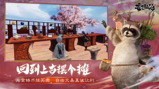 《妄想山海》长生果哪里有