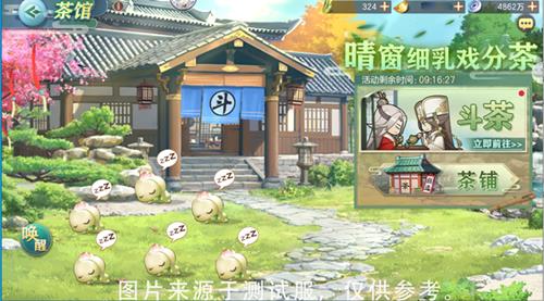 《三国志幻想大陆》茶馆活动