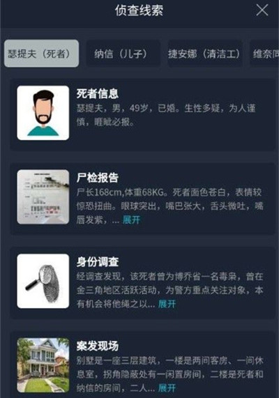 《犯罪大师》crimaster镜花水月答案是什么
