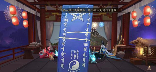 《阴阳师》2020年12月神秘图案画法攻略