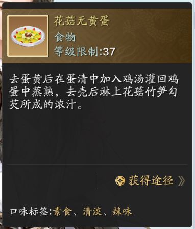 《天涯明月刀》沈孤鸿好感度提升攻略