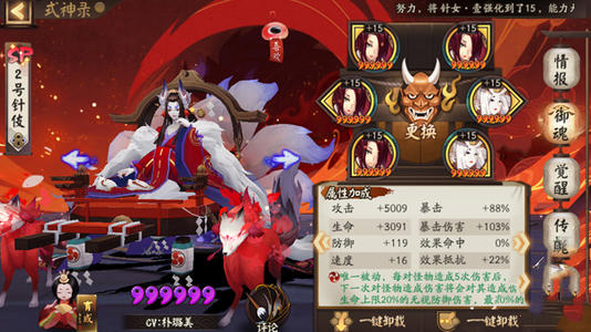 《阴阳师》超鬼王必练群攻式神推荐