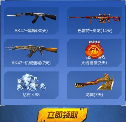 CF手游2020年周年庆Q币礼包