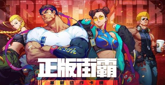 《街霸对决》罗斯技能效果详解