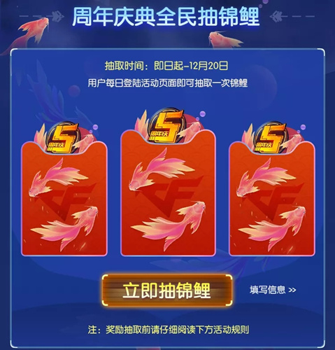 CF手游寻鲤启事活动