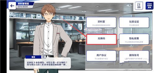 《偶像梦幻祭2》礼包兑换码大全