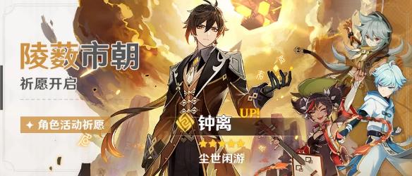 《原神》12月1日更新说明