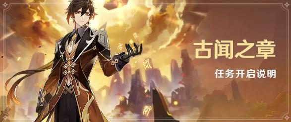 《原神》12月1日更新说明