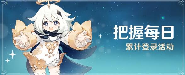 《原神》12月1日更新说明
