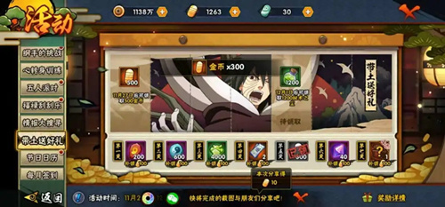 《火影忍者》新忍学院活动