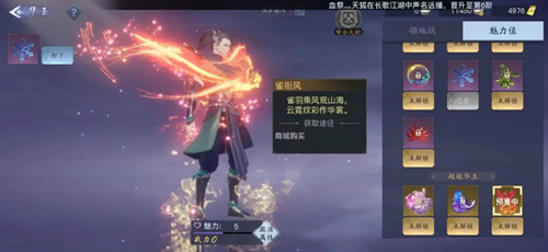 《剑侠情缘2剑歌行》华玉系统玩法介绍