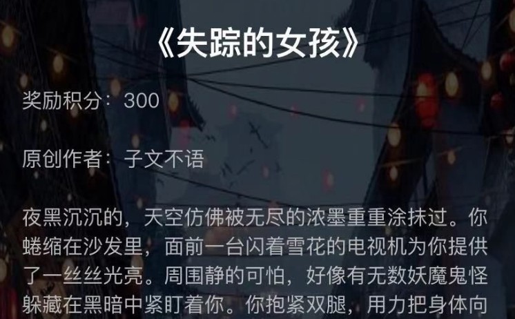 《犯罪大师》crimaster失踪的女孩答案是什么