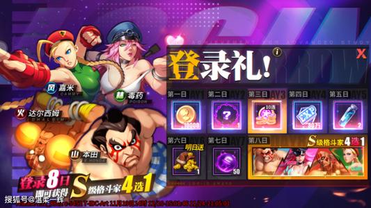 《街霸对决》主线闯关通关攻略