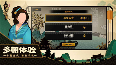 《无悔入华夏》民心提高方法攻略
