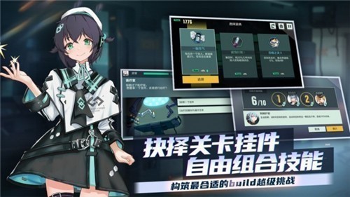 《映月城与电子姬》弹幕套搭配攻略