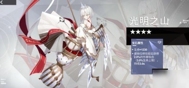 《解神者:X2》宝石姬获取攻略