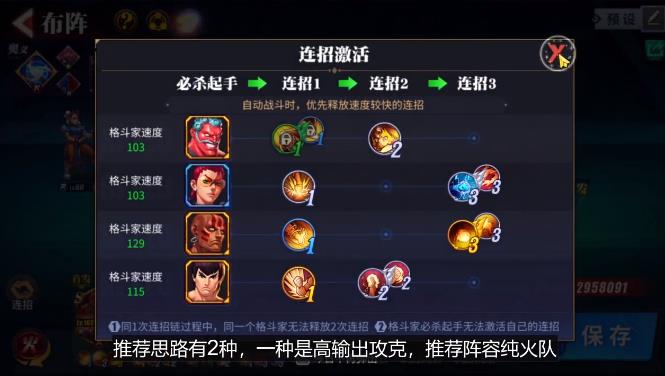 《街霸:对决》斗魂15层通关攻略