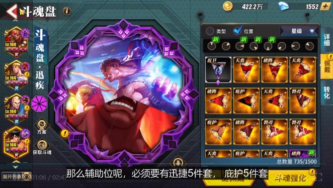 《街霸:对决》斗魂15层通关攻略