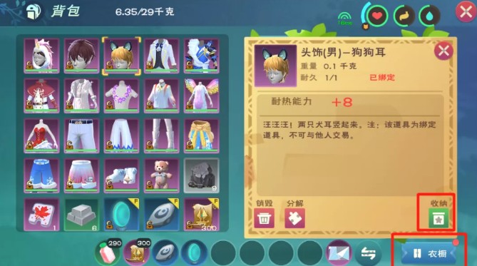 《创造与魔法》衣橱功能玩法攻略