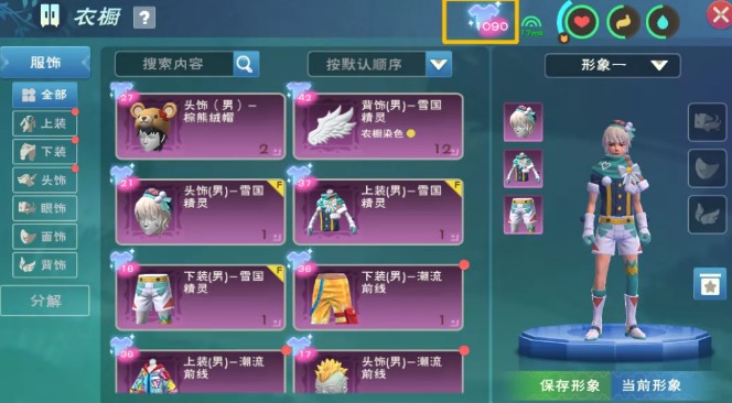 《创造与魔法》衣橱功能玩法攻略