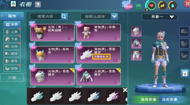 《创造与魔法》衣橱功能玩法攻略