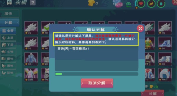 《创造与魔法》衣橱功能玩法攻略